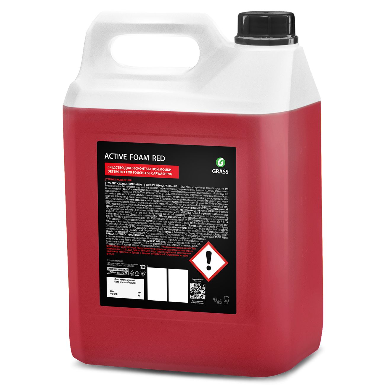 Автошампунь Grass Active Foam Red, 5,8кг (800002)