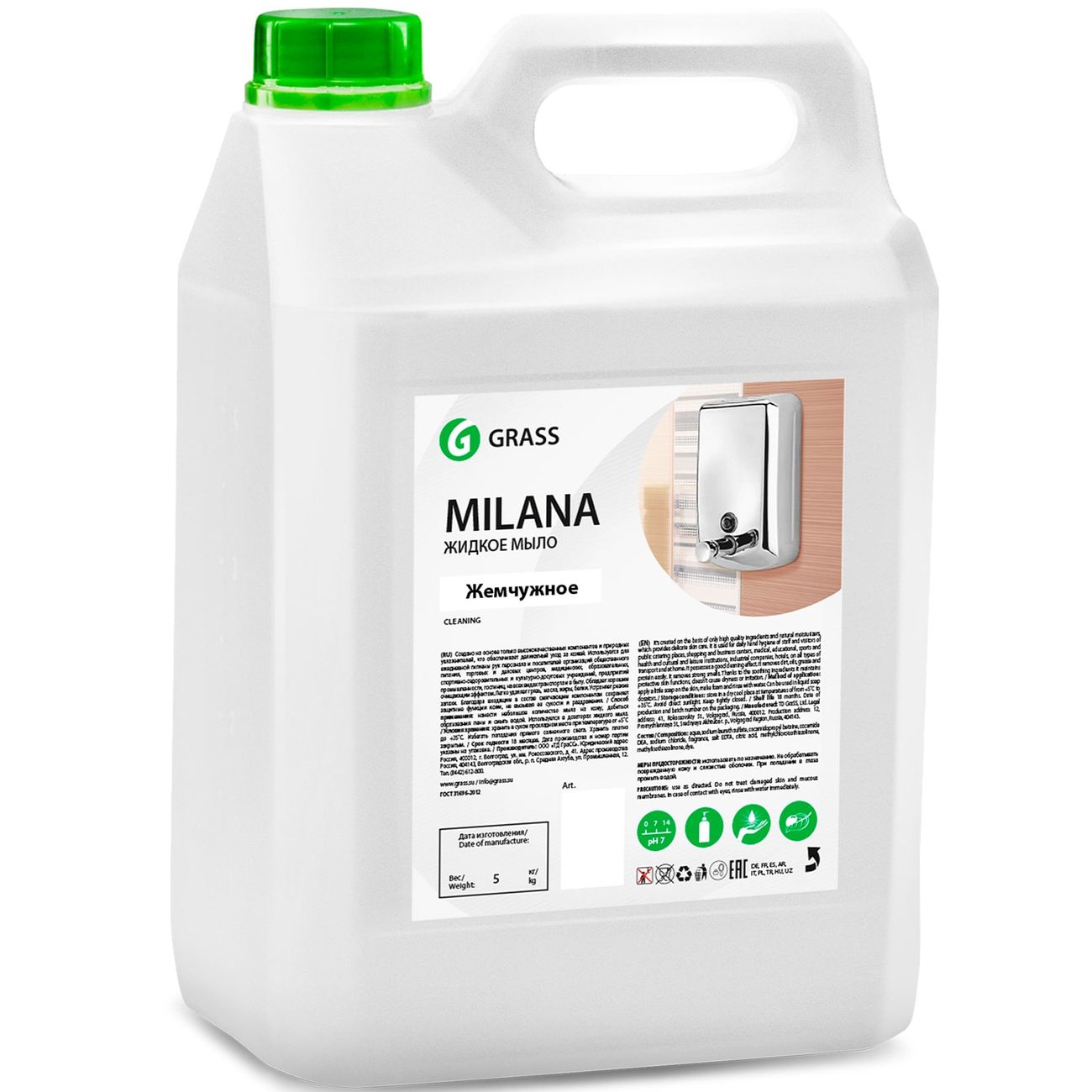 Мыло Grass Milana, жемчужное, 5кг (126205)