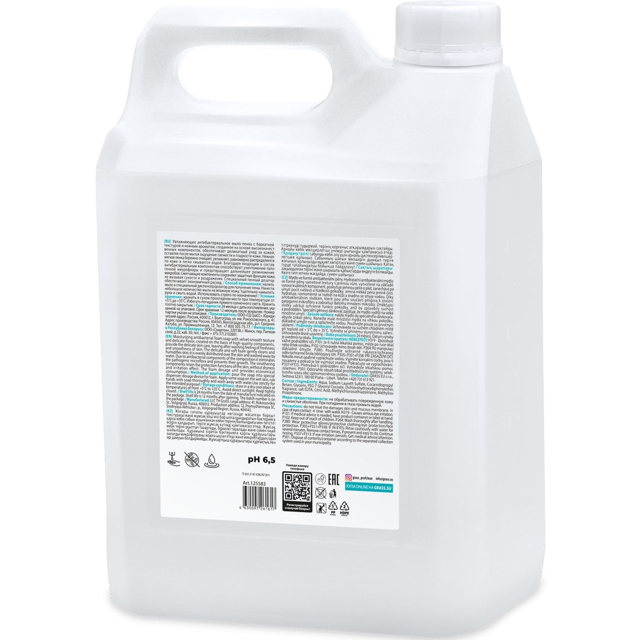 Мыло Grass Milana, антибактериальное, 5кг (125583)