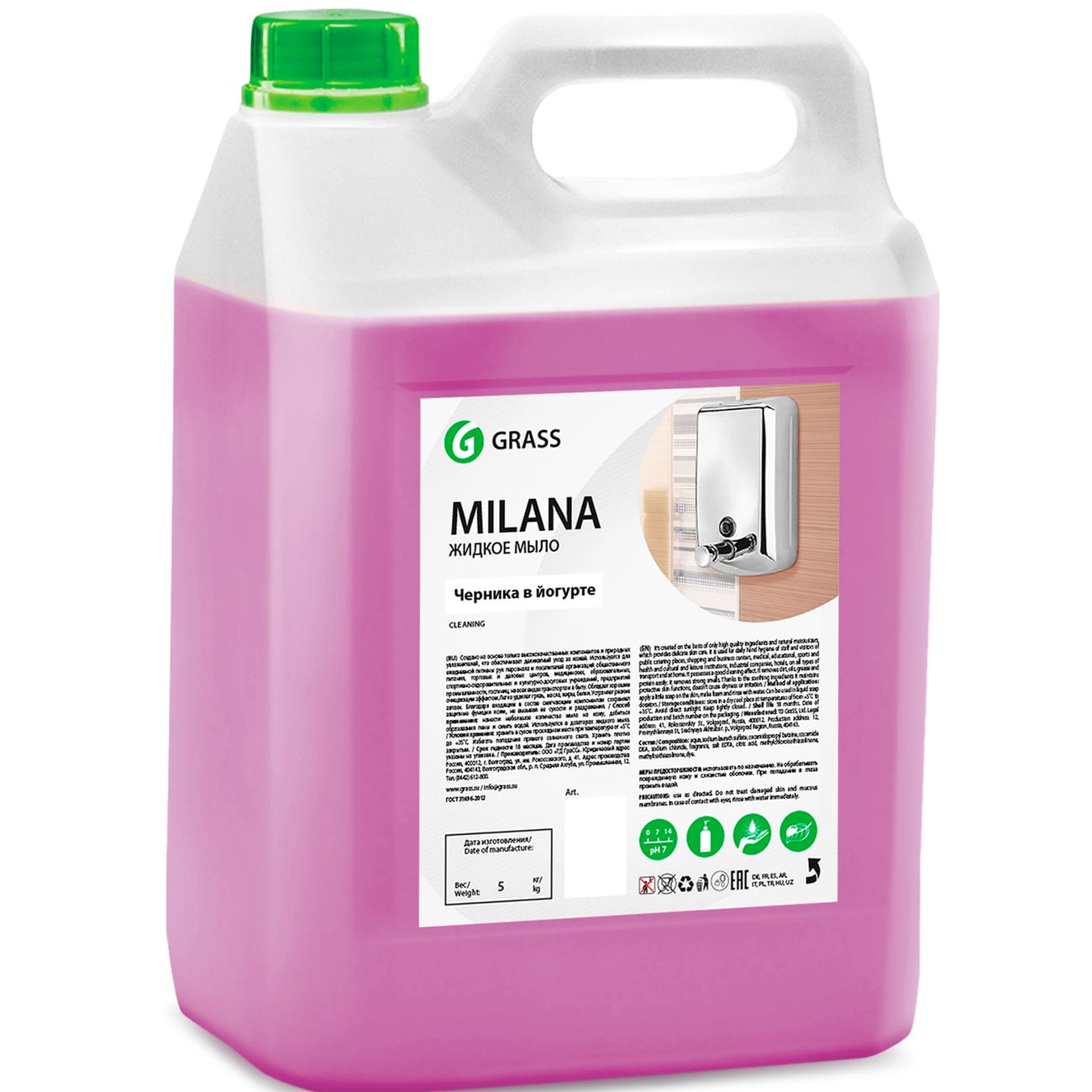 Мыло Grass Milana, черника в йогурте, 5кг (126305)