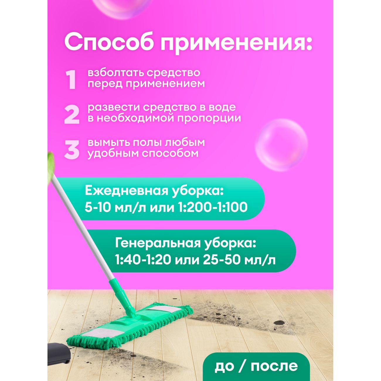 Средство для мытья полов Grass Floor wash, 5,1кг (125195)