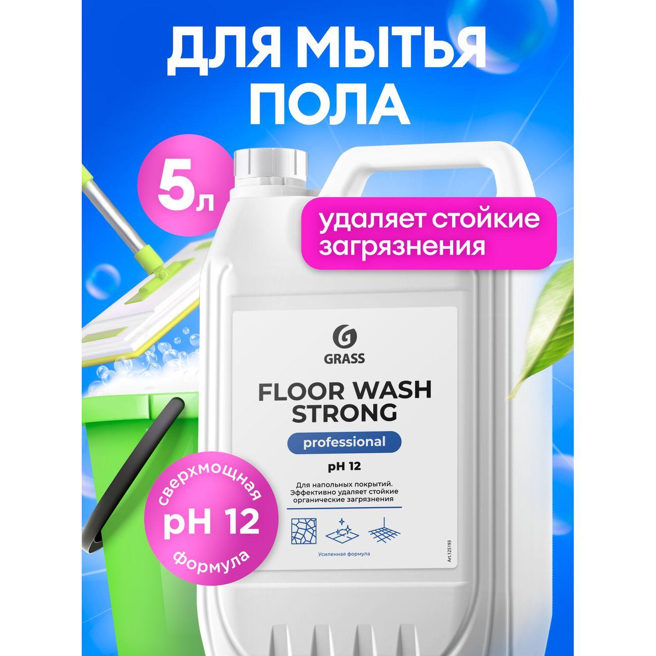 Средство для мытья полов Grass Floor wash strong, 5,6кг (125193)