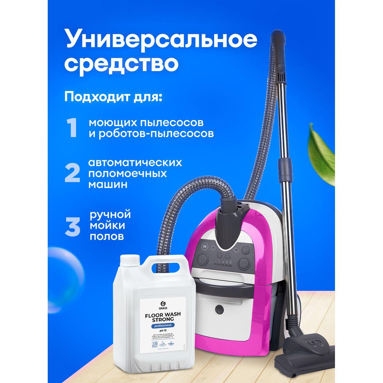 Средство для мытья полов Grass Floor wash strong, 5,6кг (125193)