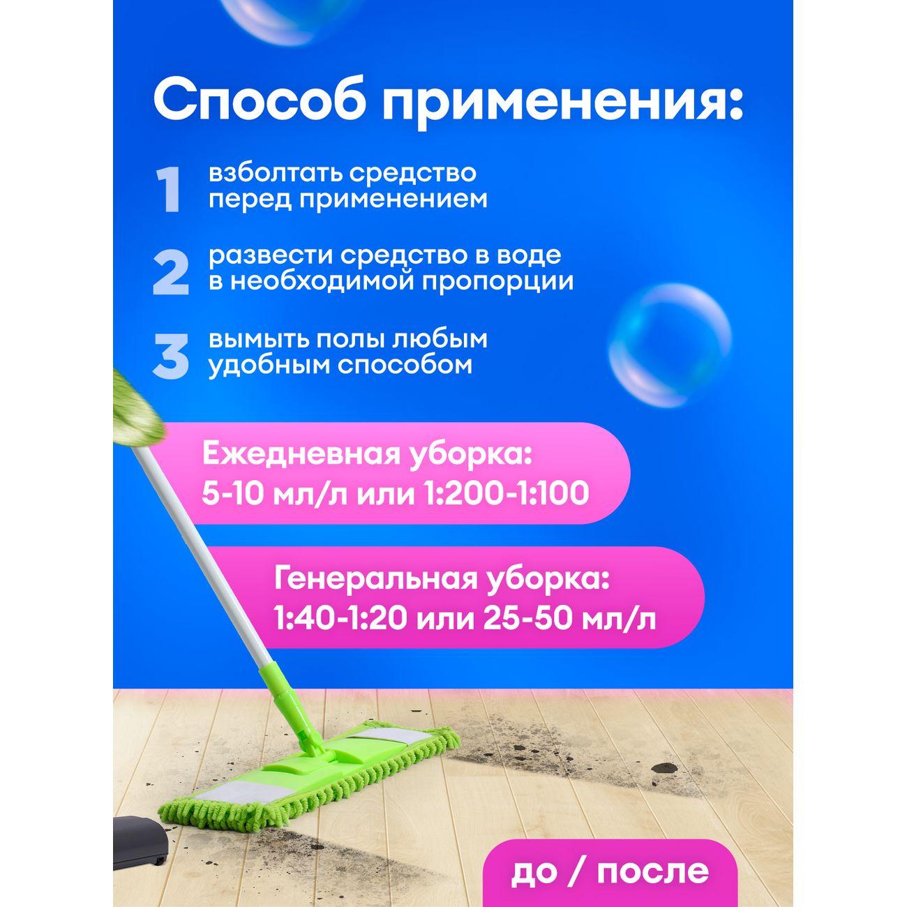 Средство для мытья полов Grass Floor wash strong, 5,6кг (125193)