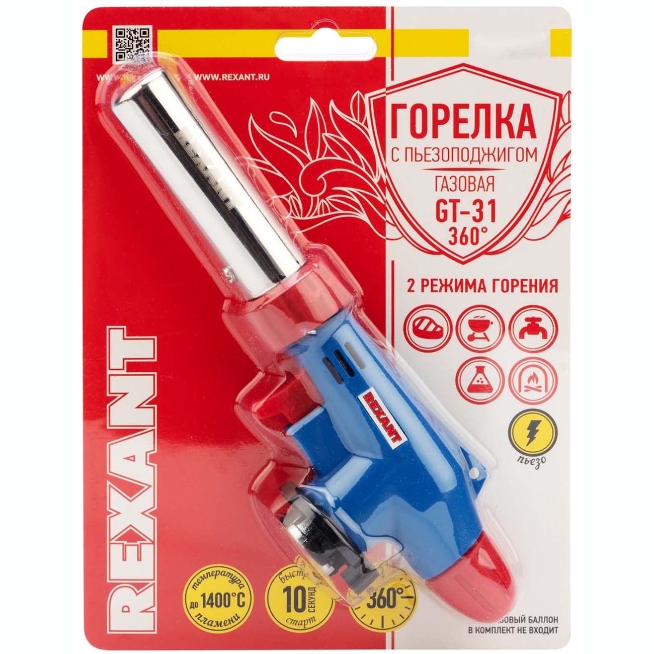 Горелка Rexant GT-31 360 с пьезоподжигом (12-0031)
