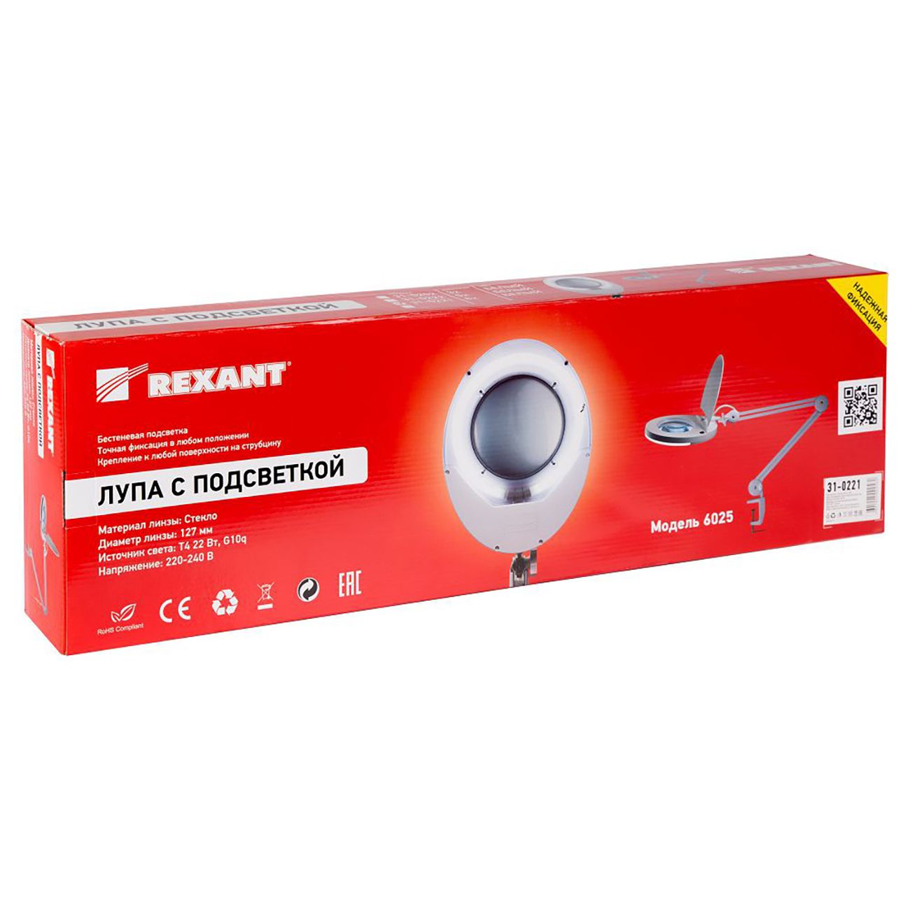 Лупа Rexant 8D, с подсветкой и крышкой (31-0221)