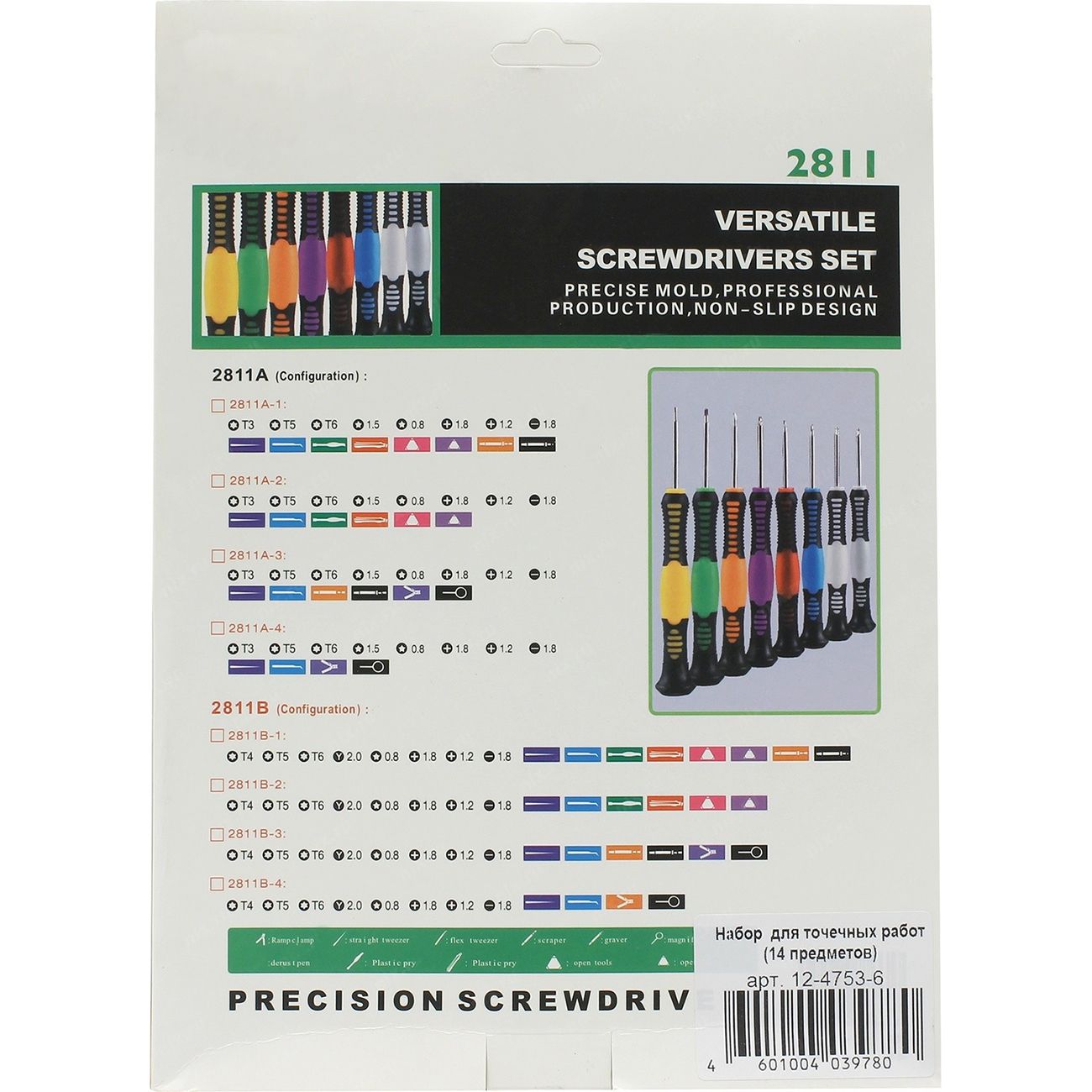 Набор ручного инструмента Rexant Отверток для точных работ,25 пр (12-4753)