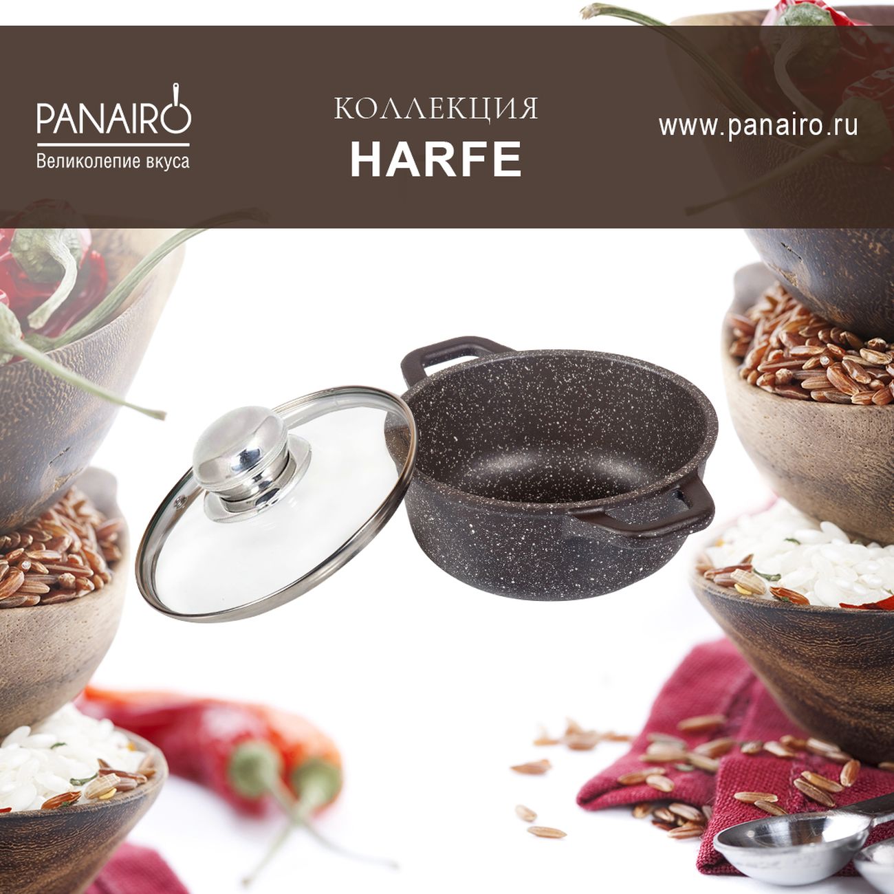 Кастрюля Panairo Harfe 1л, с крышкой (HA-1-K-S)