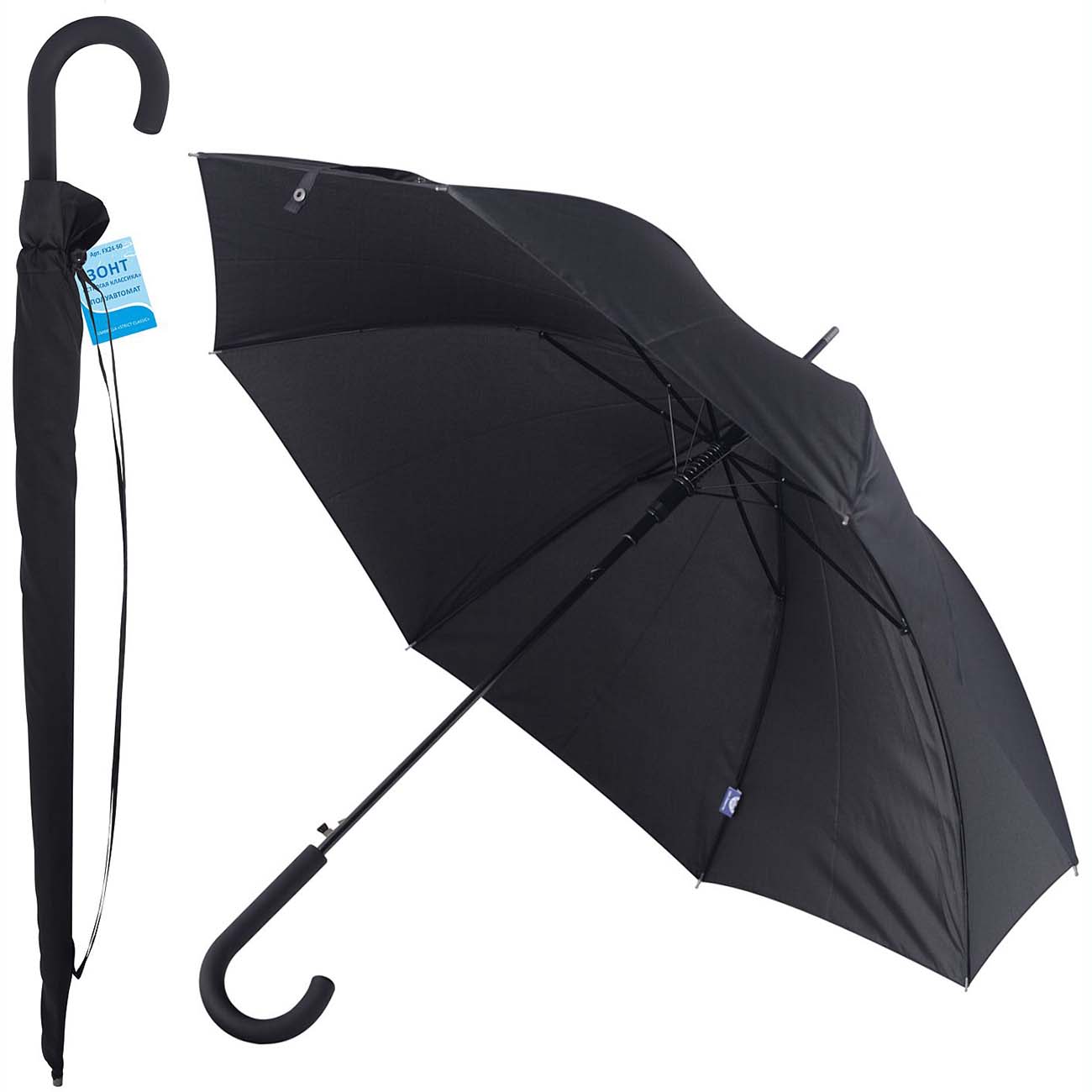 Зонт МультиДом Строгая классика п/автомат (24.60)