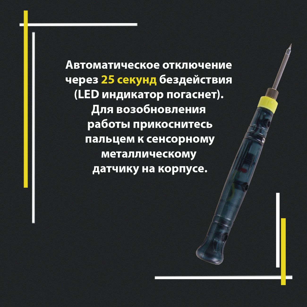 Набор для пайки Rexant 12-0168