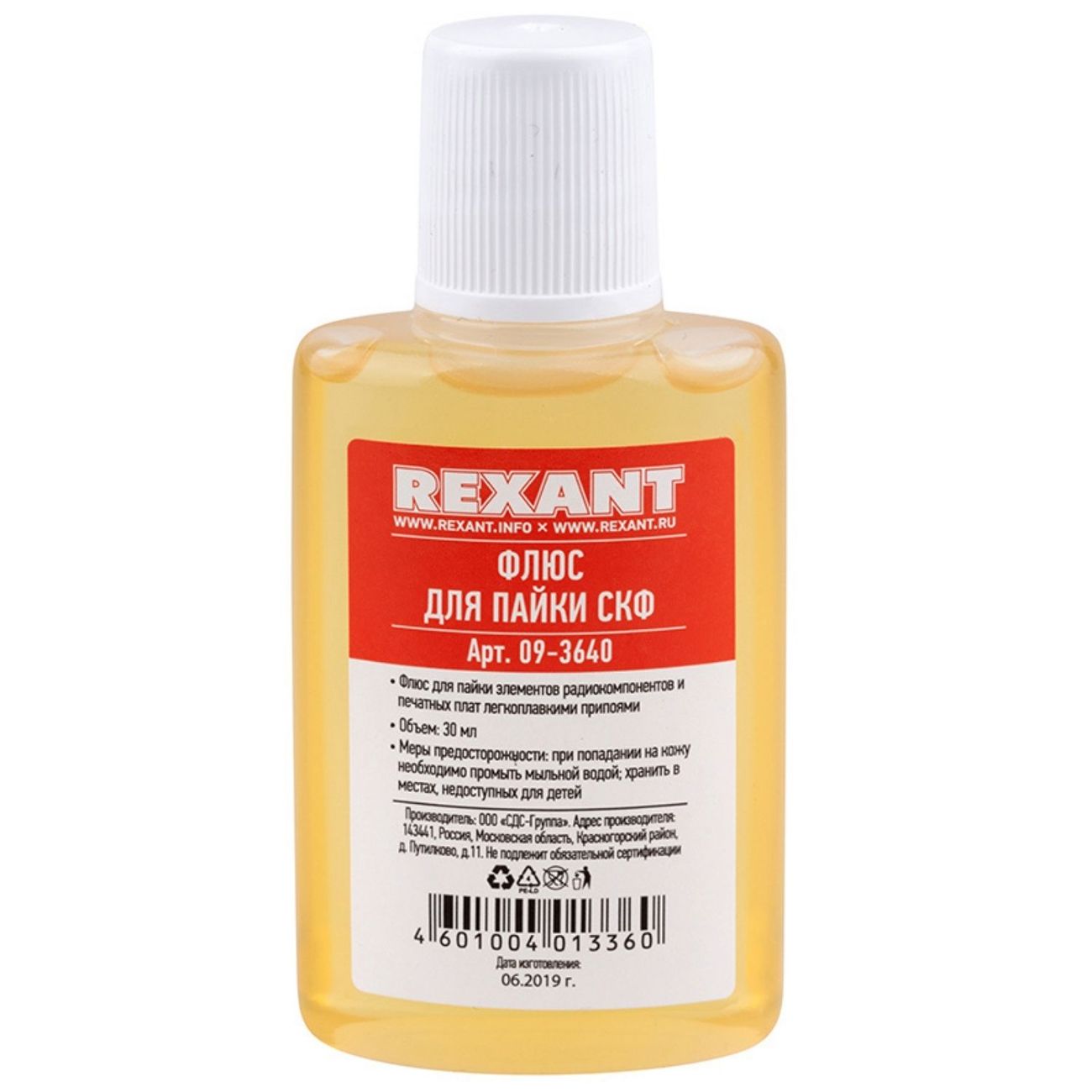 Набор для пайки Rexant К2 (09-3741)