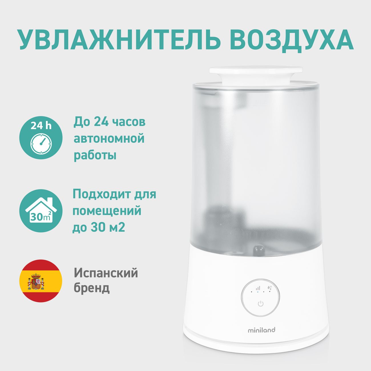 Воздухоувлажнитель Miniland Humitop (89319)