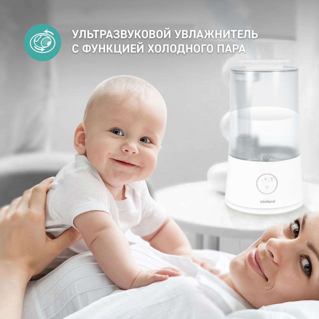 Воздухоувлажнитель Miniland Humitop (89319)