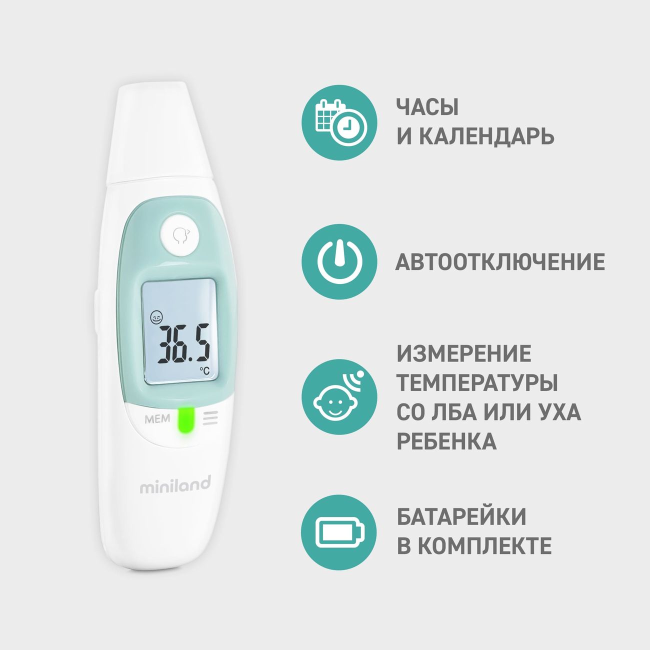 Термометр детский Miniland Thermosense (89212)