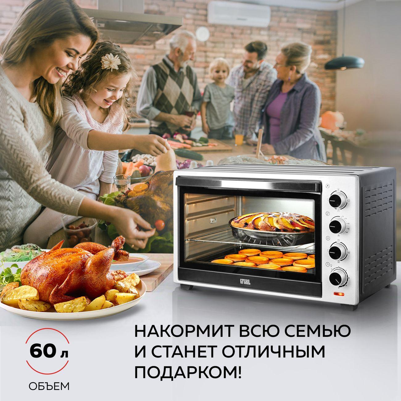 Мини-печь GFGRIL GFO-60