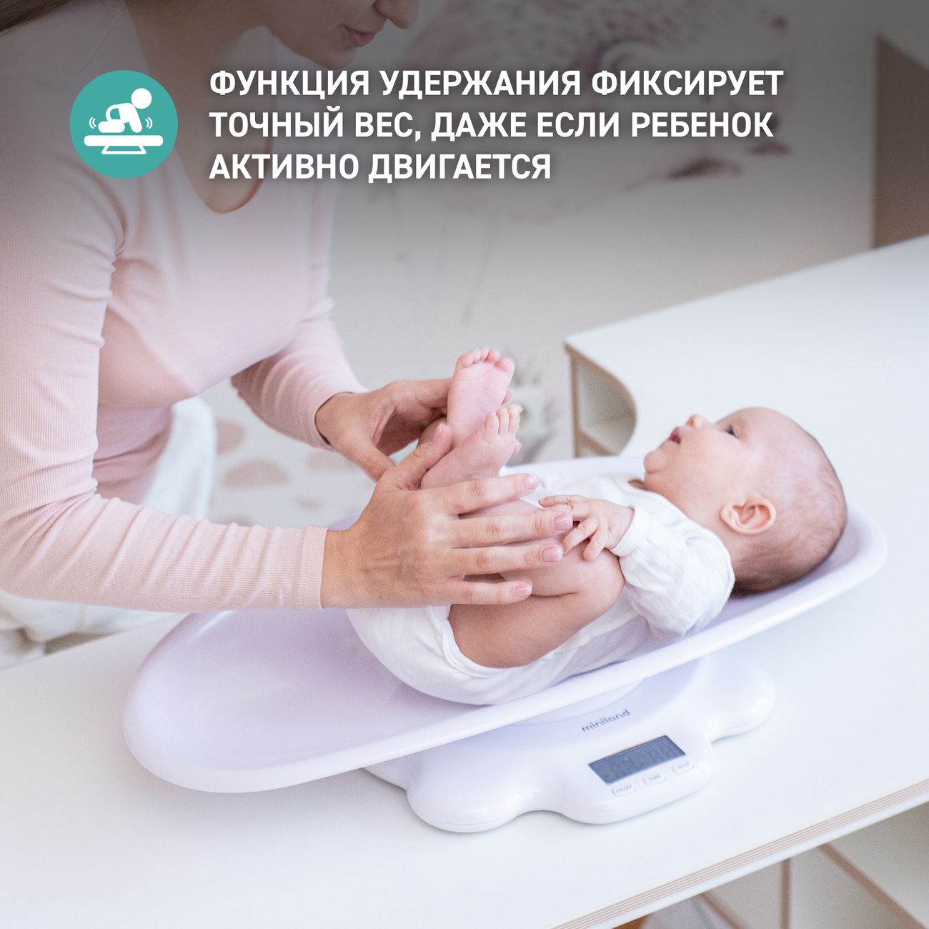 Детские весы Miniland Scaly UP (89041)