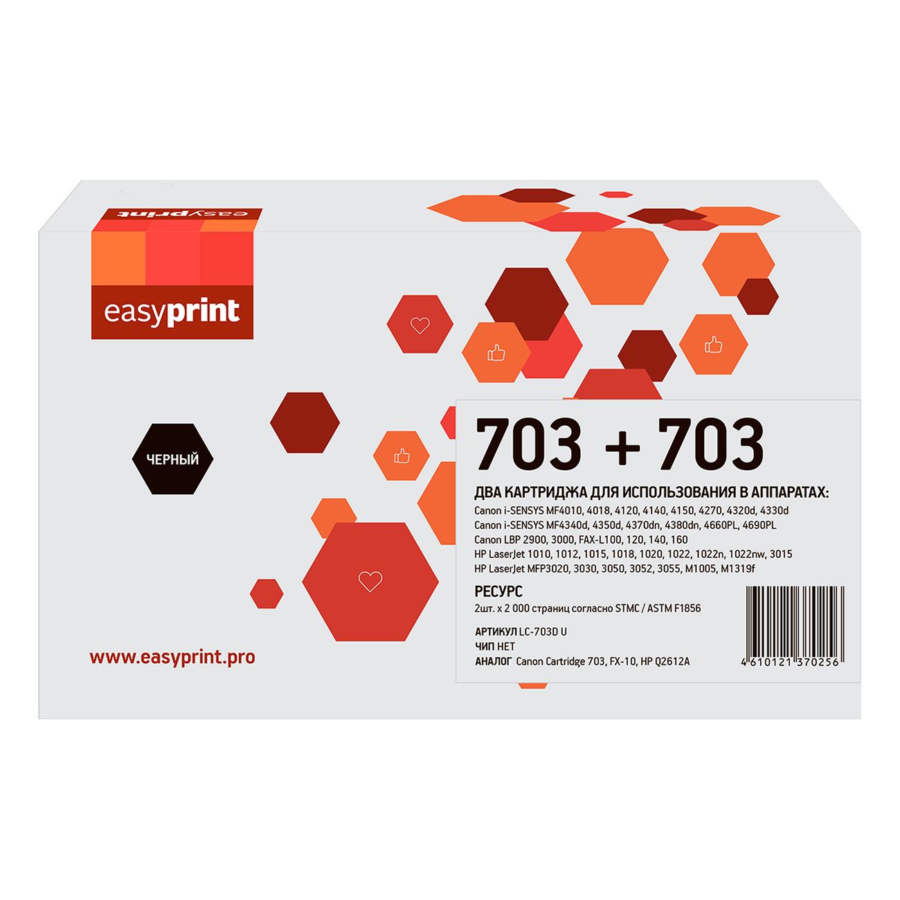 Картридж для лазерного принтера EasyPrint LC-703D U/Q2612A