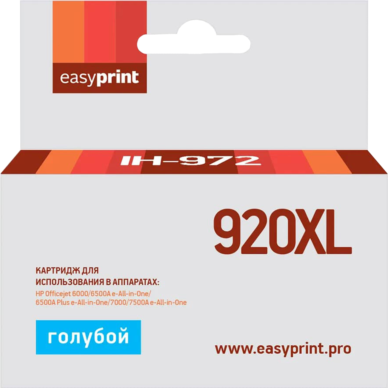 Картридж для струйного принтера EasyPrint IH-972/HP 920XL
