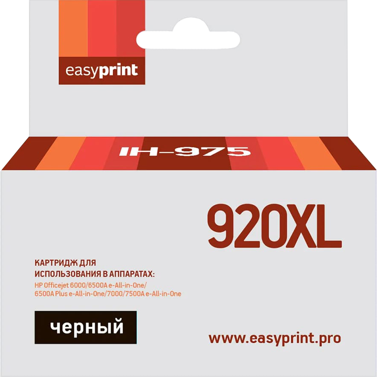 Картридж для струйного принтера EasyPrint IH-975/HP 920XL фото
