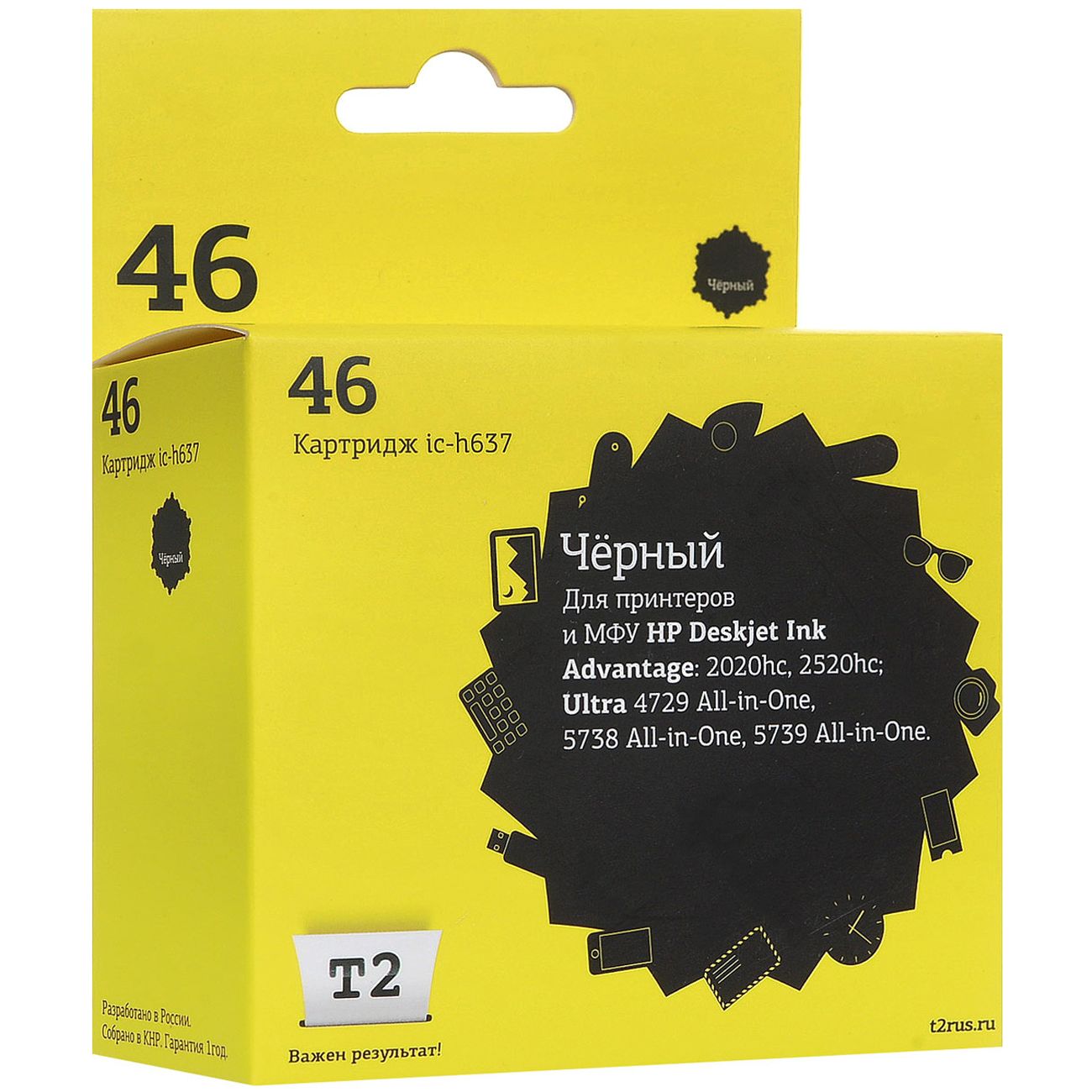 Картридж для струйного принтера T2 IC-H637/HP 46