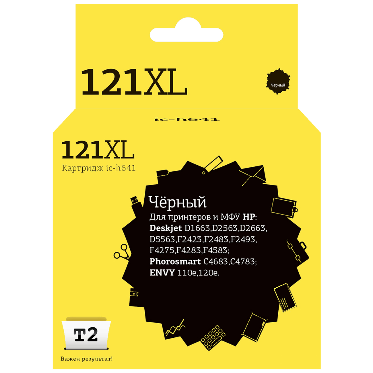Картридж для струйного принтера T2 IC-H641/HP 121XL