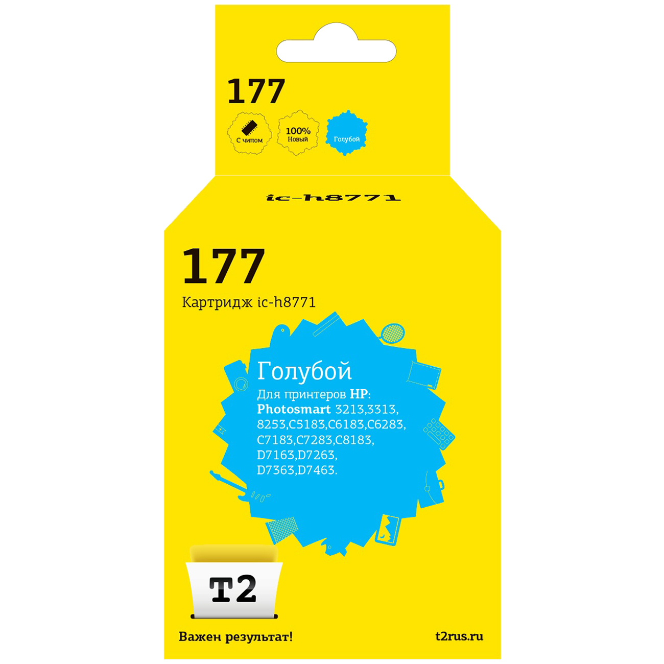 Картридж для струйного принтера T2 IC-H8771/HP 177