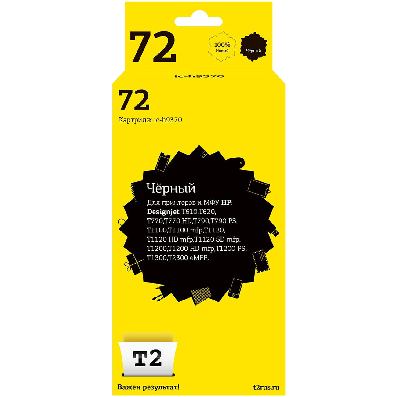 Картридж для струйного принтера T2 IC-H9370/HP 72 фото