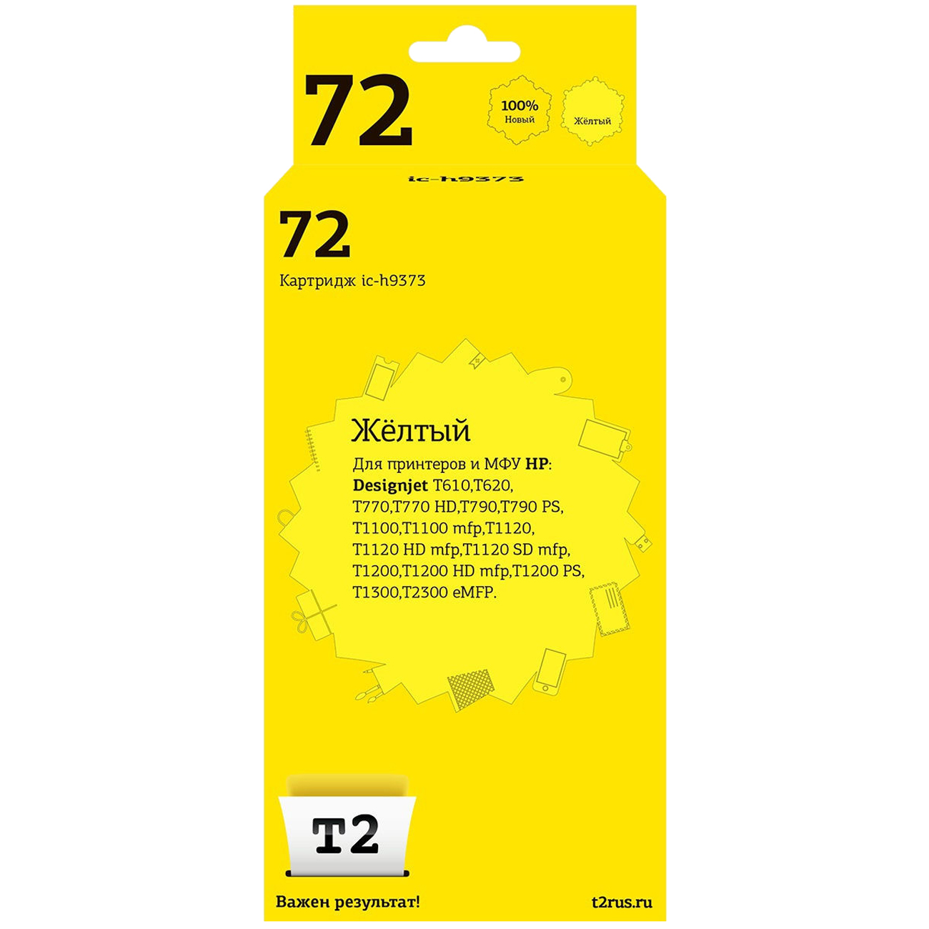 Картридж для струйного принтера T2 IC-H9373/HP 72
