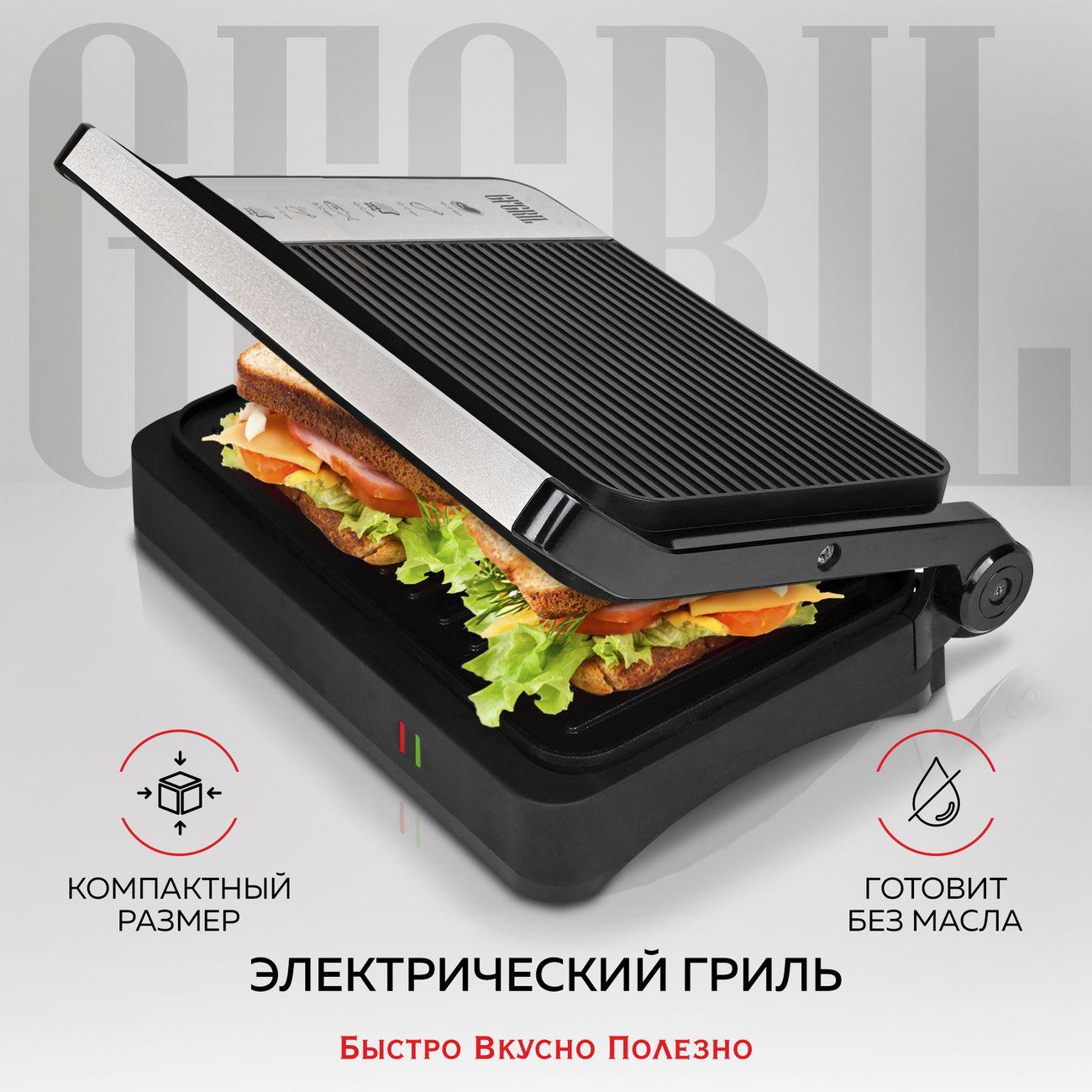 Электрогриль GFGRIL GF-012 фото