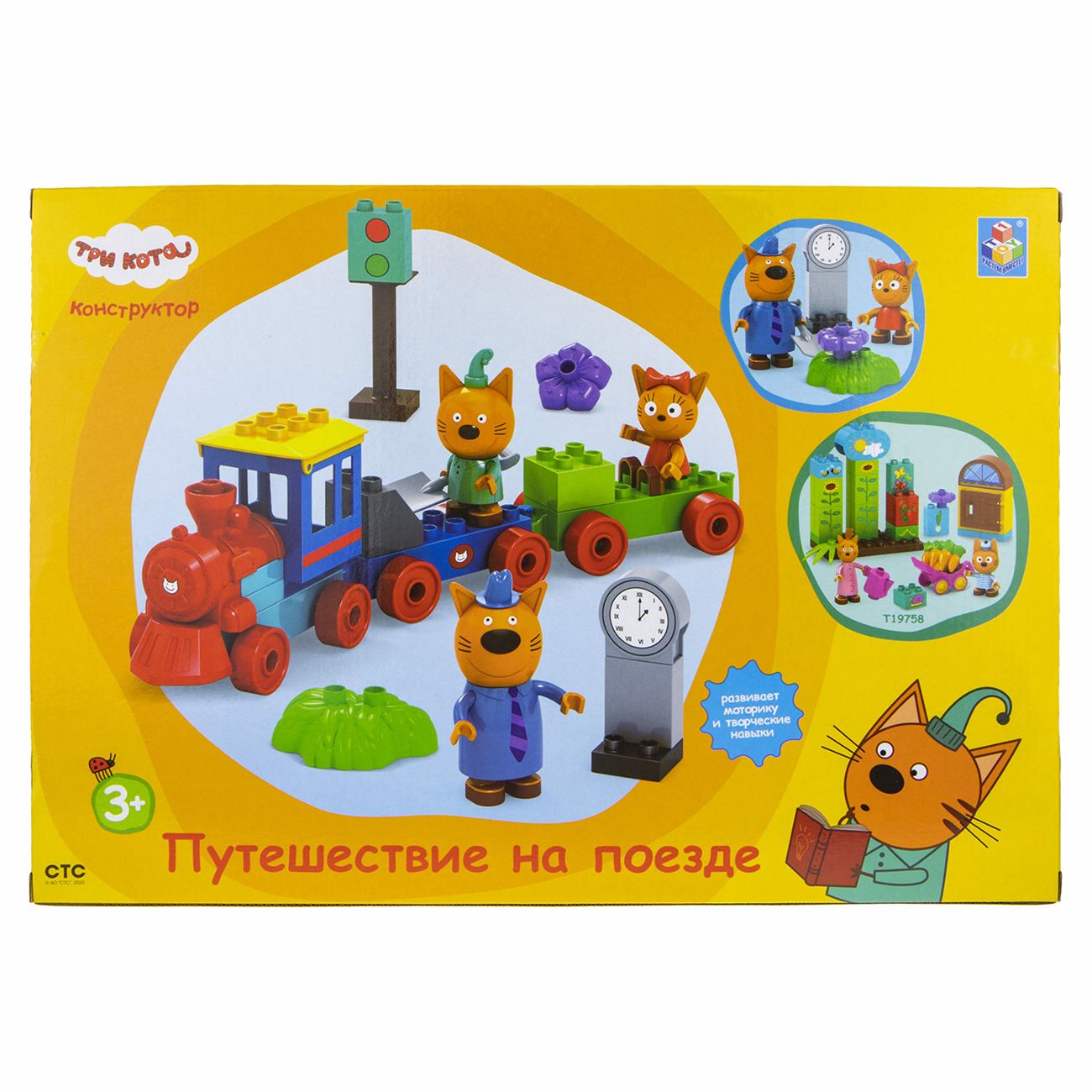 Конструктор детский Три Кота Путешествие на поезде,35 эл. (Т19757)