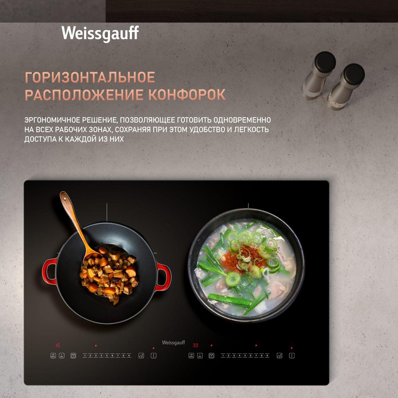 Встраиваемая индукционная панель независимая Weissgauff HI 412 H черная