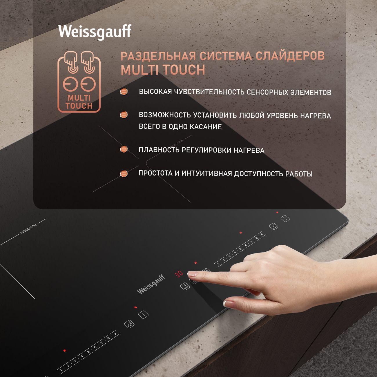Встраиваемая индукционная панель независимая Weissgauff HI 412 H черная