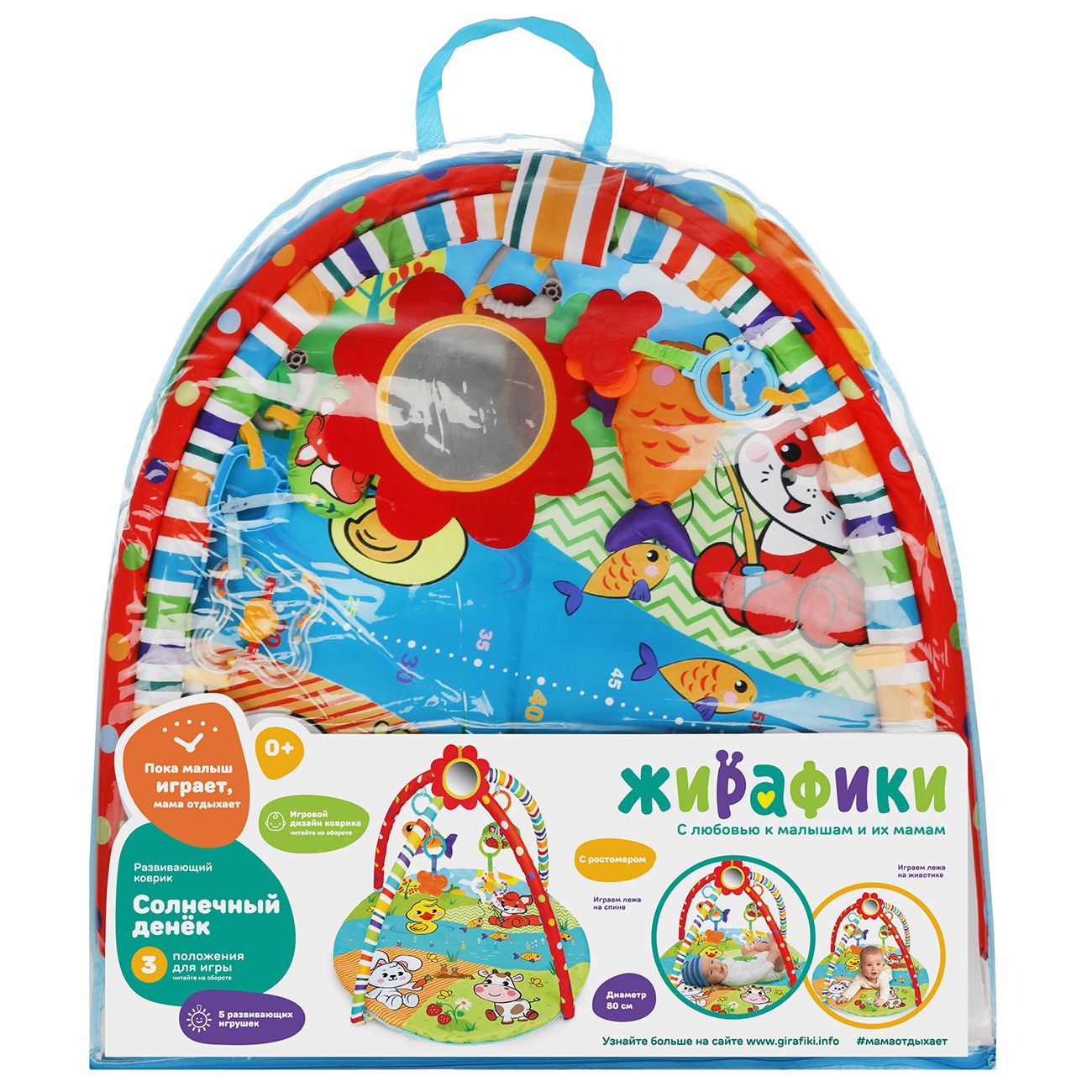 Подвесная игрушка Жирафики Солнечный денек (939838)