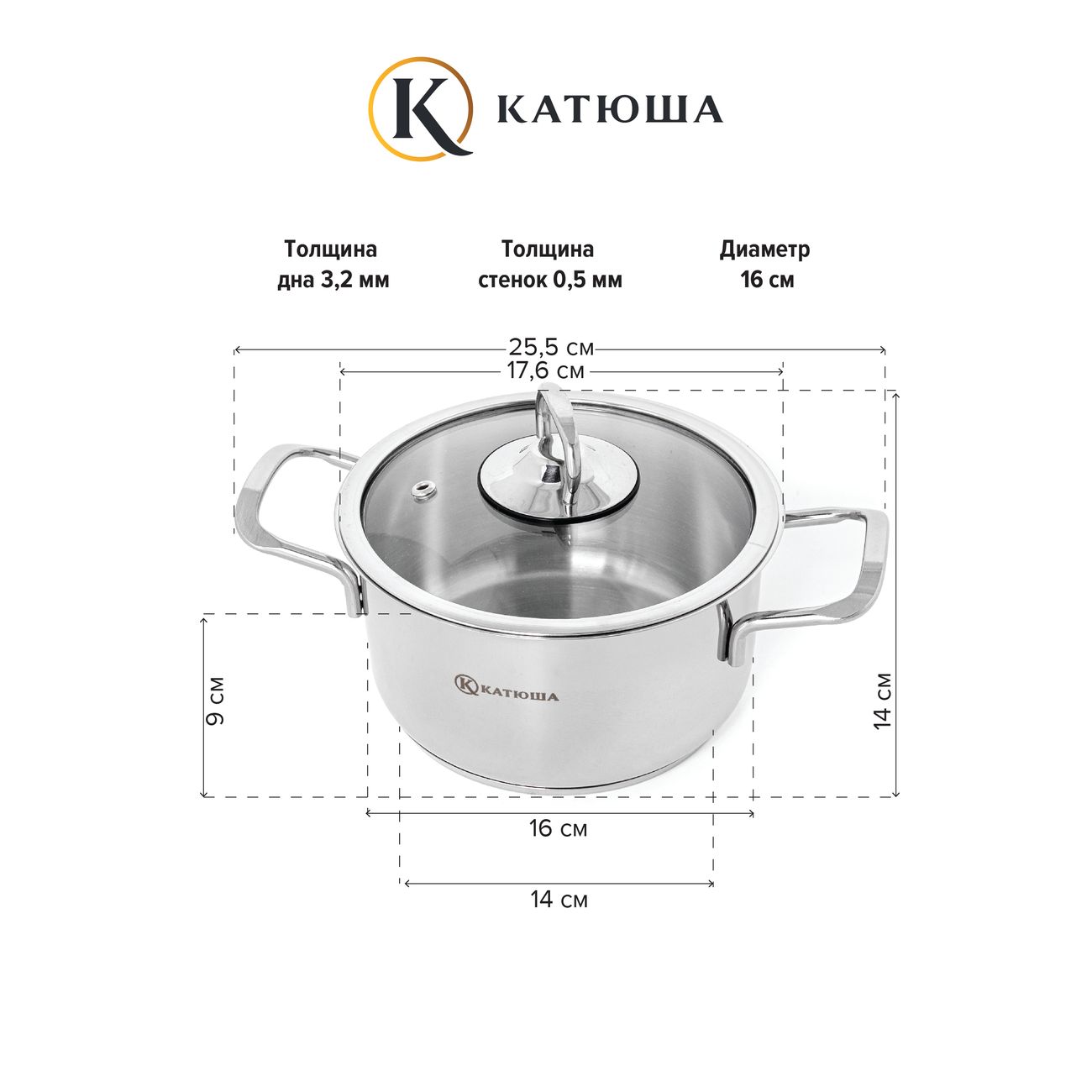 Кастрюля Катюша Марта с крышкой 1,6л (100-16-0)