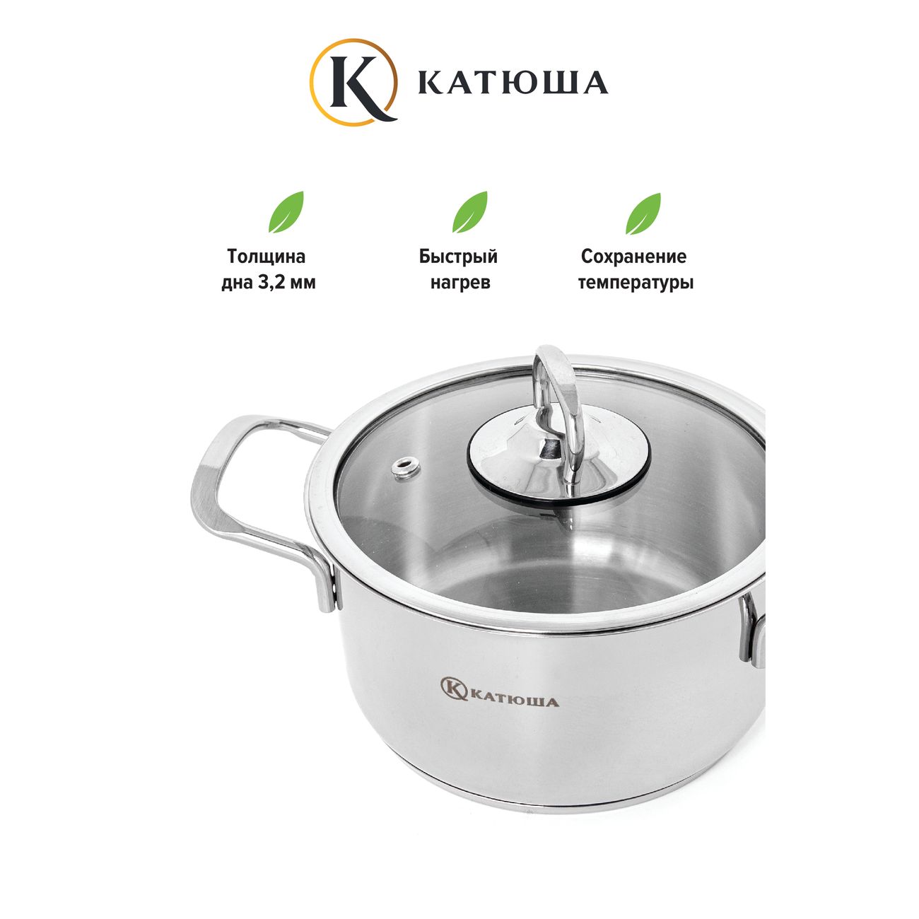 Кастрюля Катюша Марта с крышкой 1,6л (100-16-0)