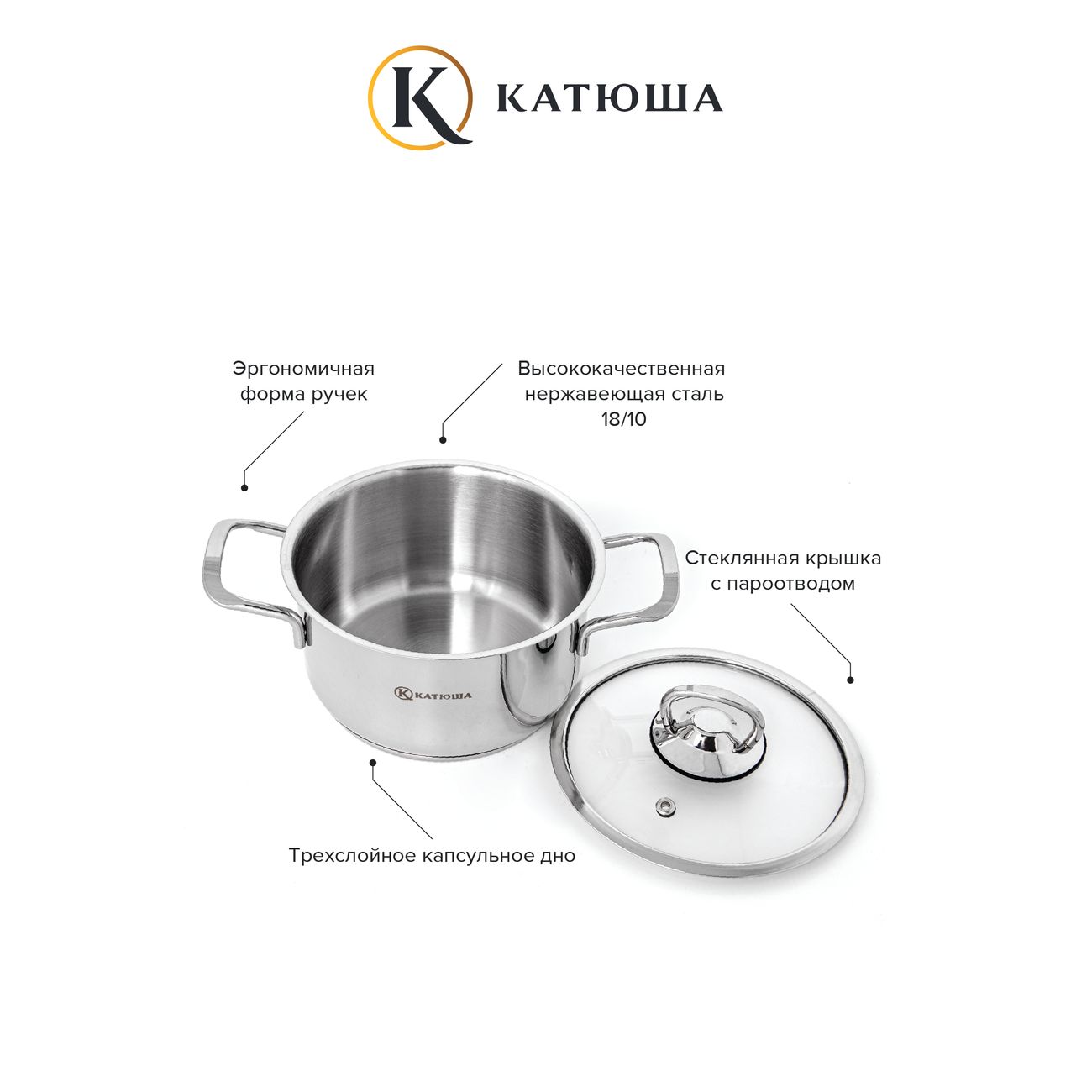 Кастрюля Катюша Марта с крышкой 1,6л (100-16-0)