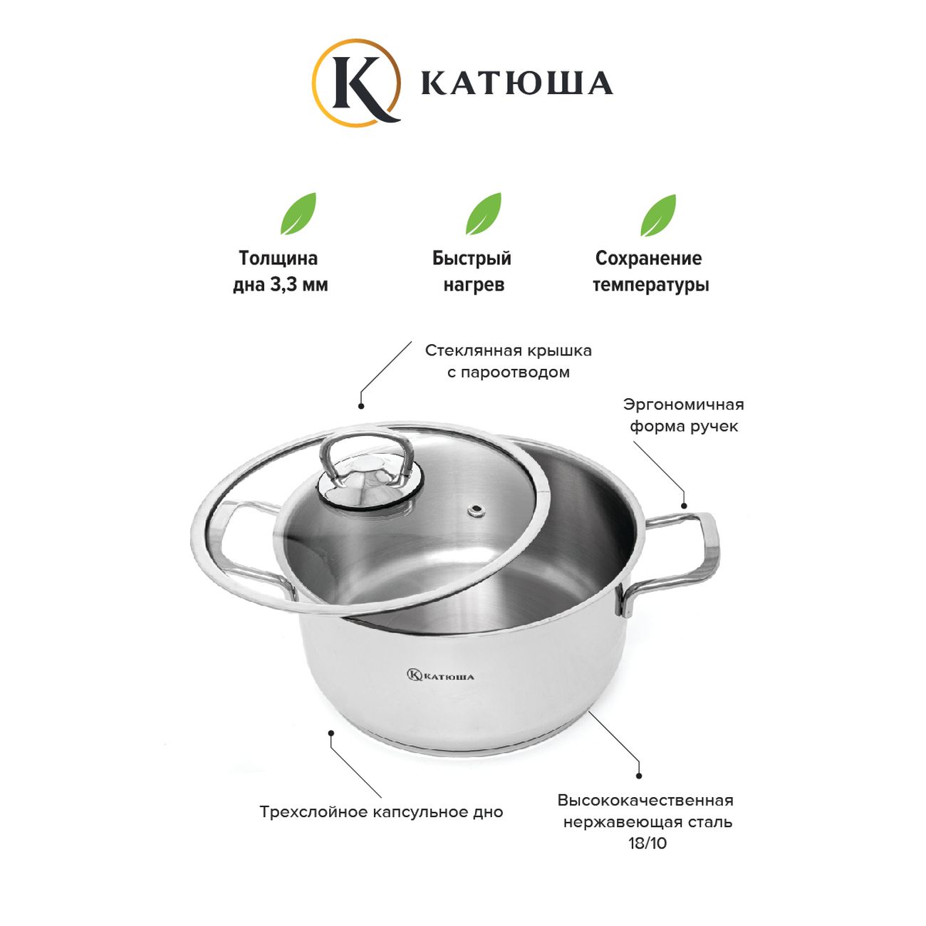 Кастрюля Катюша Марта с крышкой 2,3л (100-18-0)