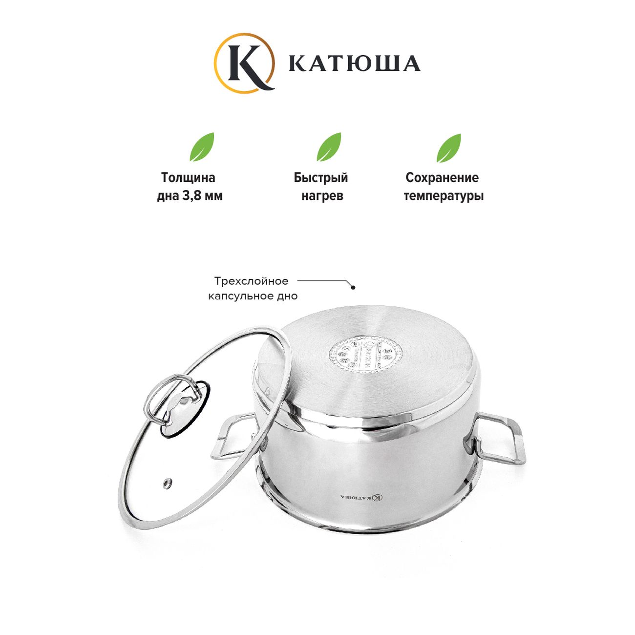 Кастрюля Катюша Марта с крышкой 4,1л (100-22-0)