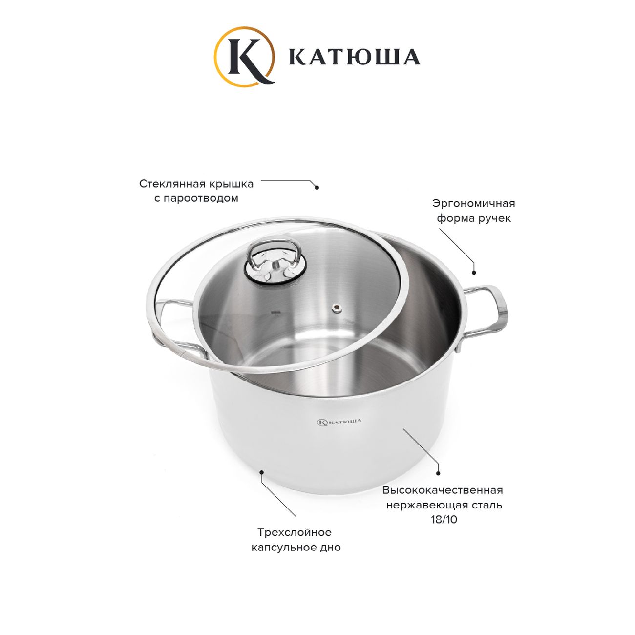 Кастрюля Катюша Марта с крышкой 6,7л (100-24-0)