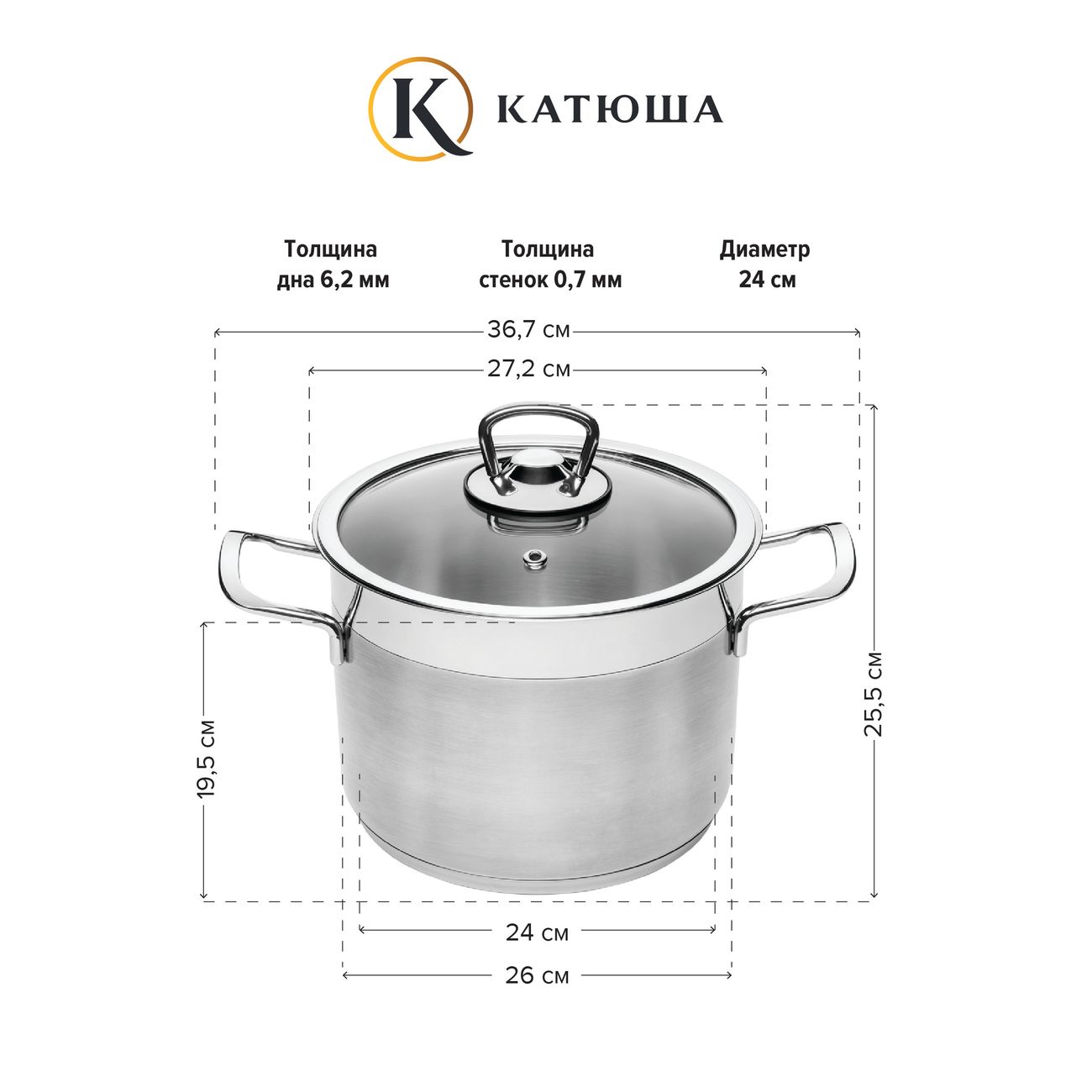 Кастрюля Катюша София с крышкой 7,0л (9920-700-0)