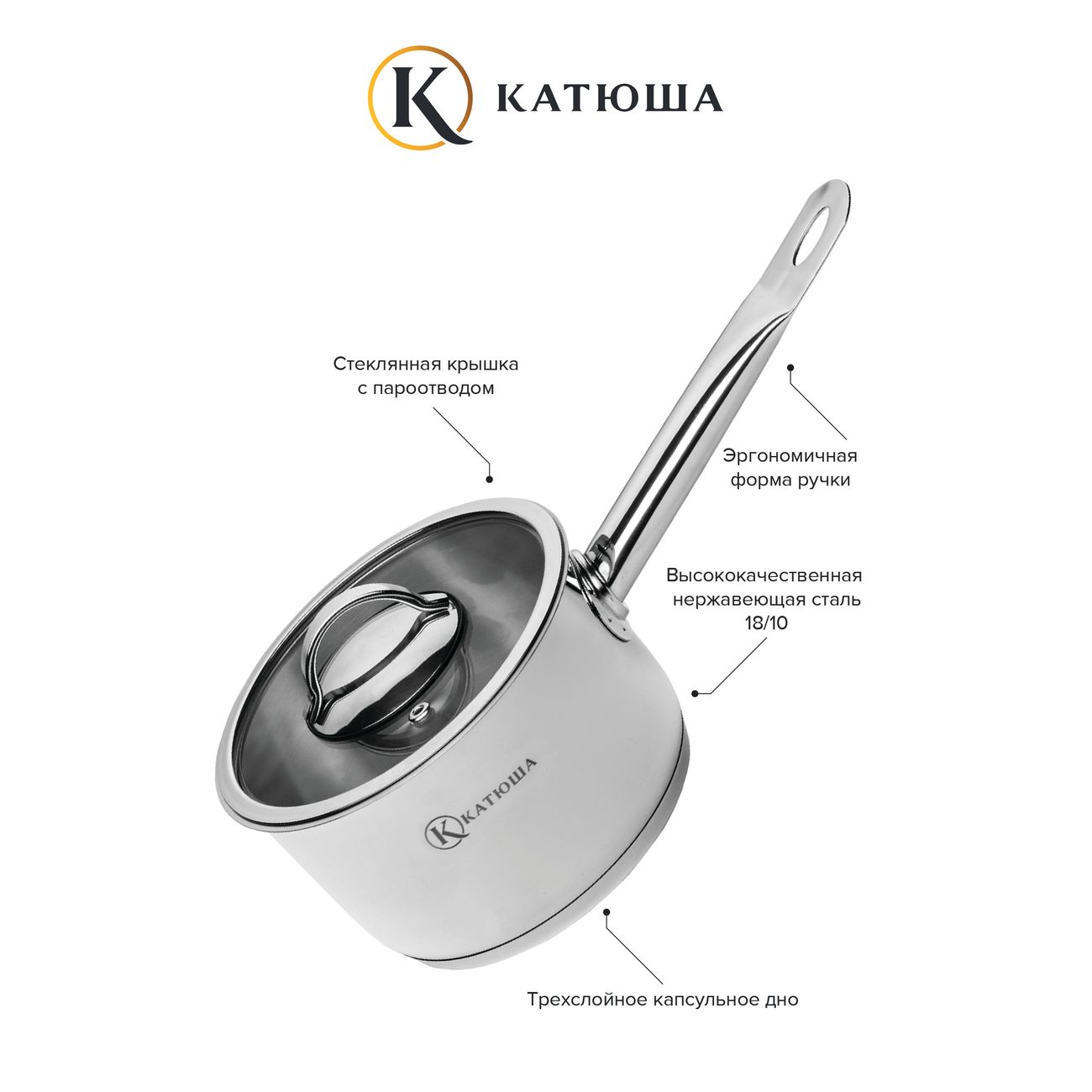 Ковш Катюша Platinum с крышкой 1,8л (210-160)