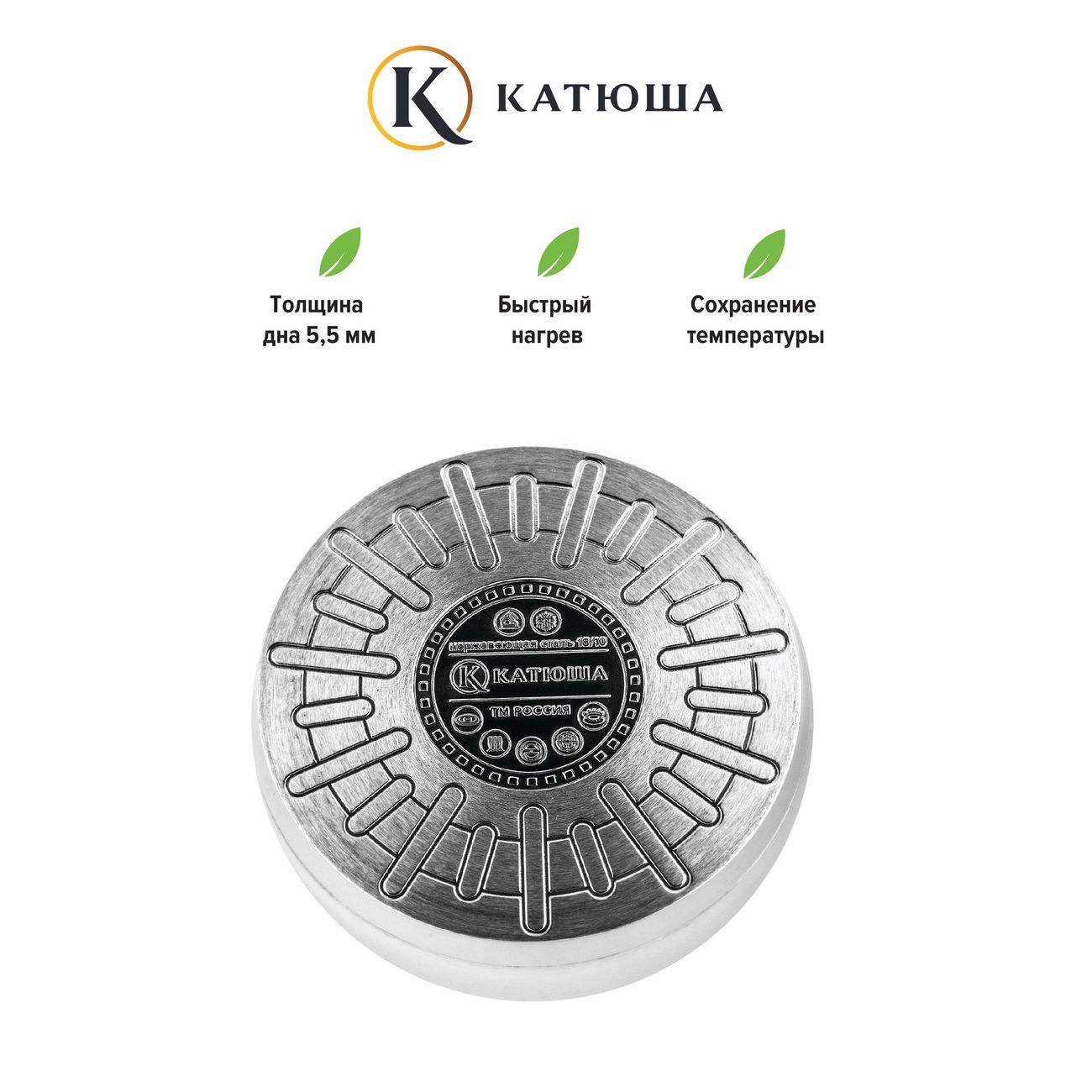 Ковш Катюша Platinum с крышкой 1,8л (210-160)