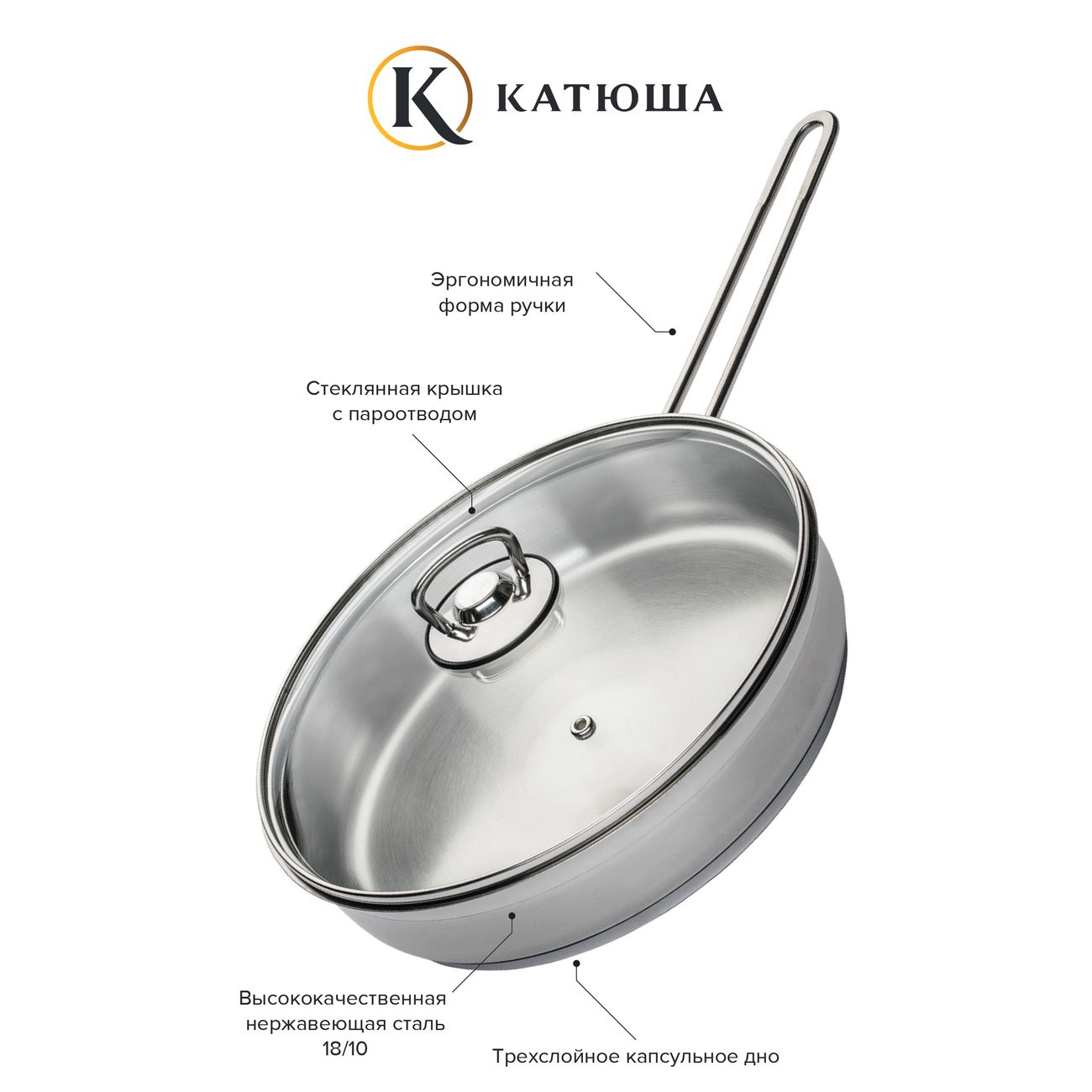 Сковорода Катюша София с крышкой 18см (19910-180-0)
