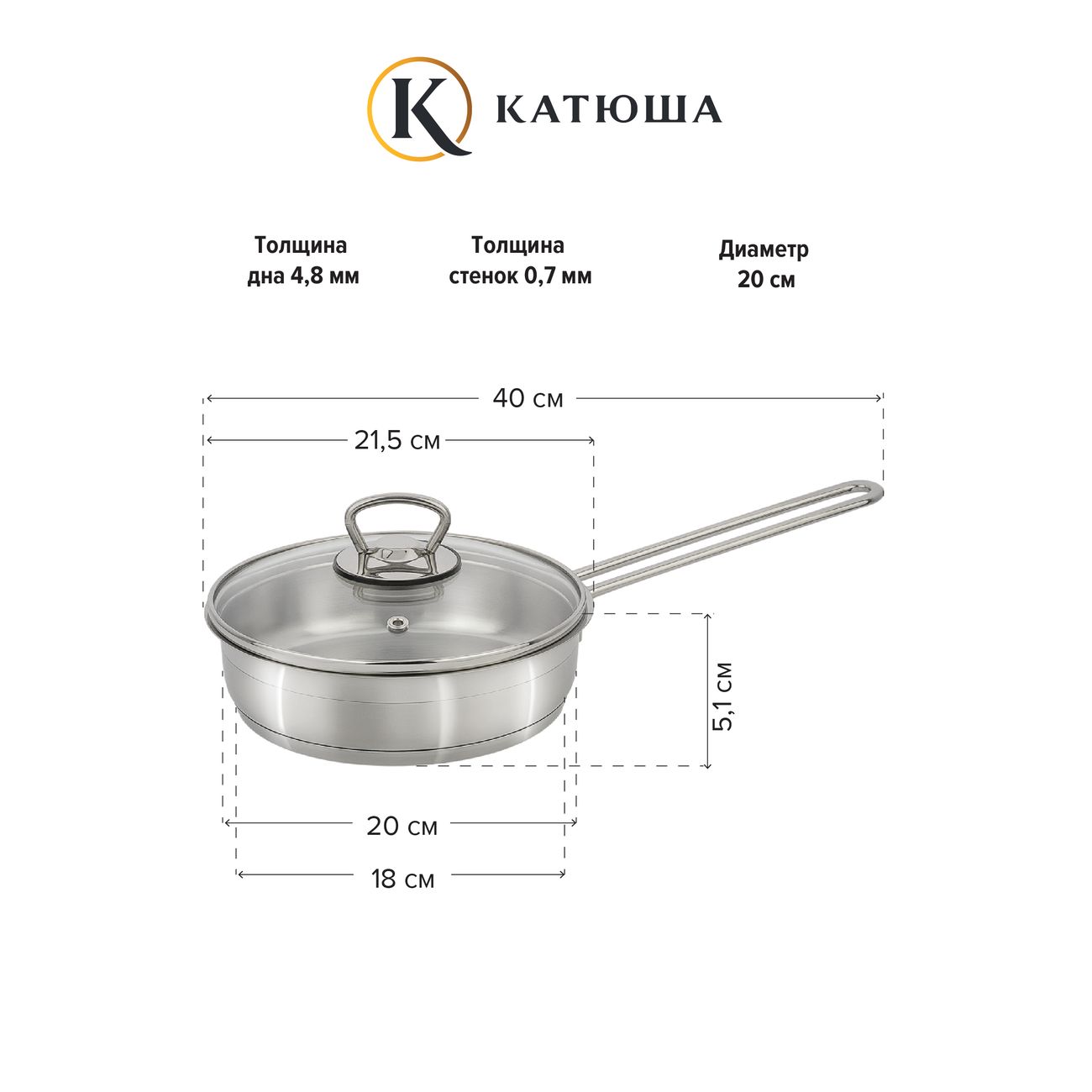 Сковорода Катюша София с крышкой 20см (19910-200-0)