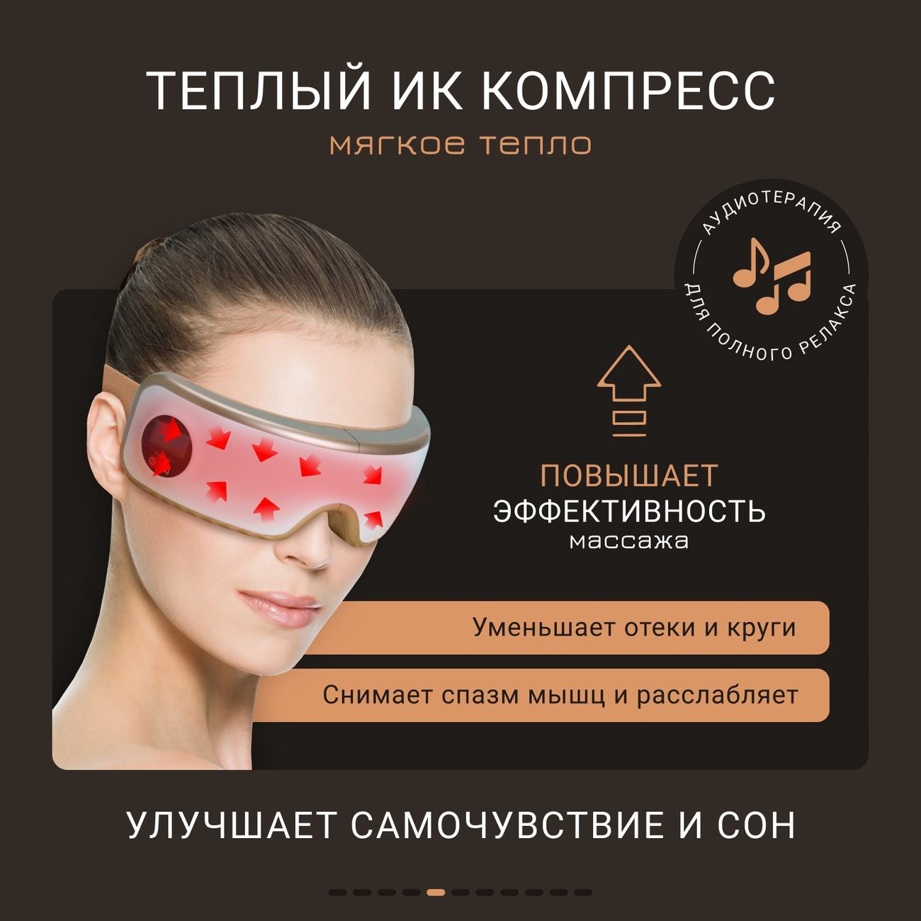 Массажер для глаз Gezatone ISee400 Deluxe