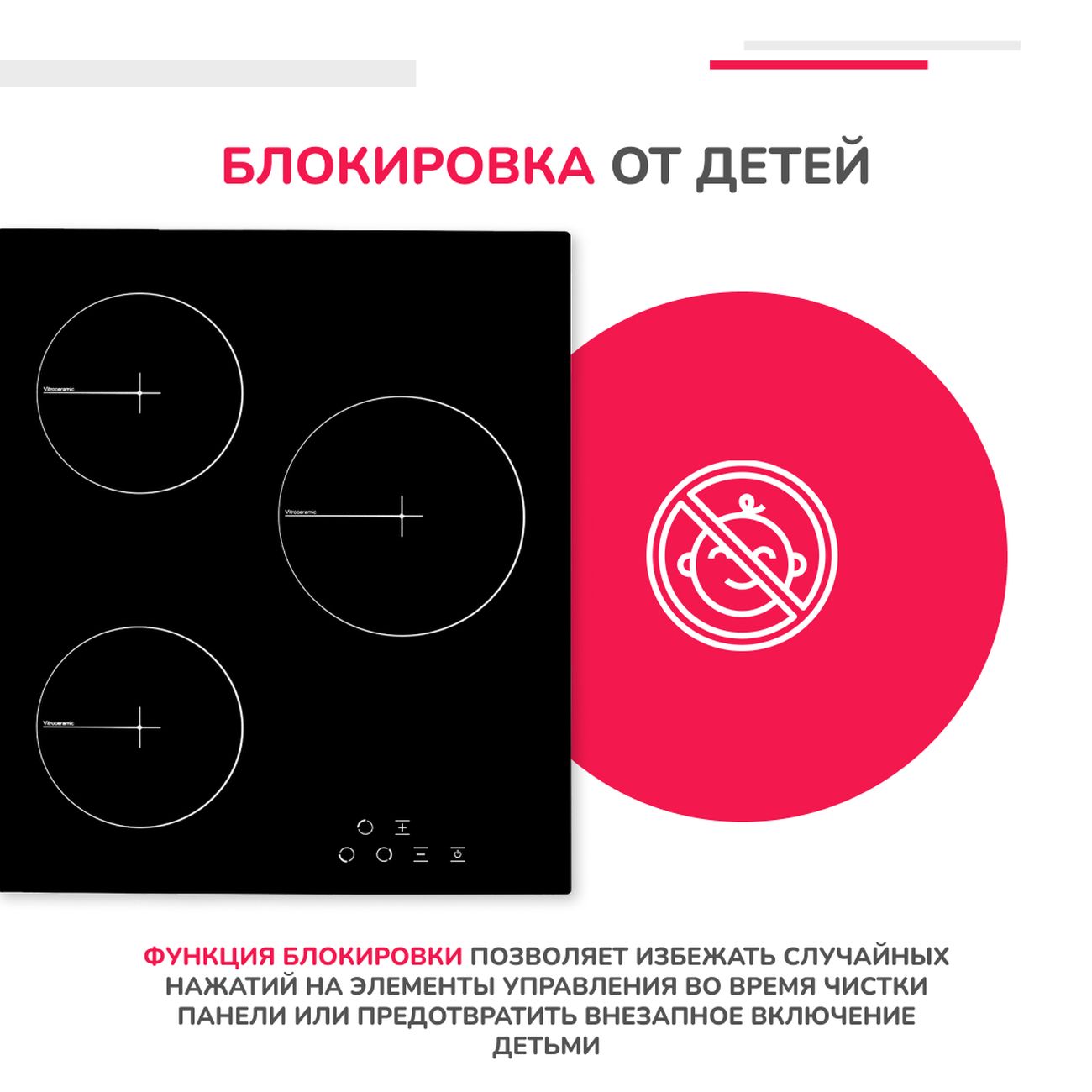 Встраиваемая модульная электрическая панель независимая Simfer H45D13B020