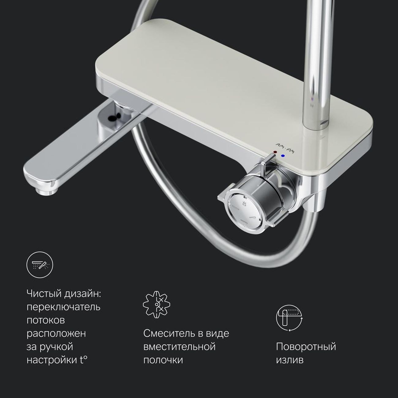 Душевая система Am.Pm Like F0780700 Хром