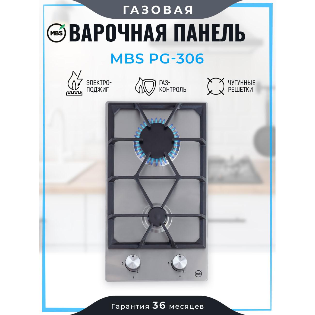 Встраив. модульная газовая панель MBS PG-306 фото