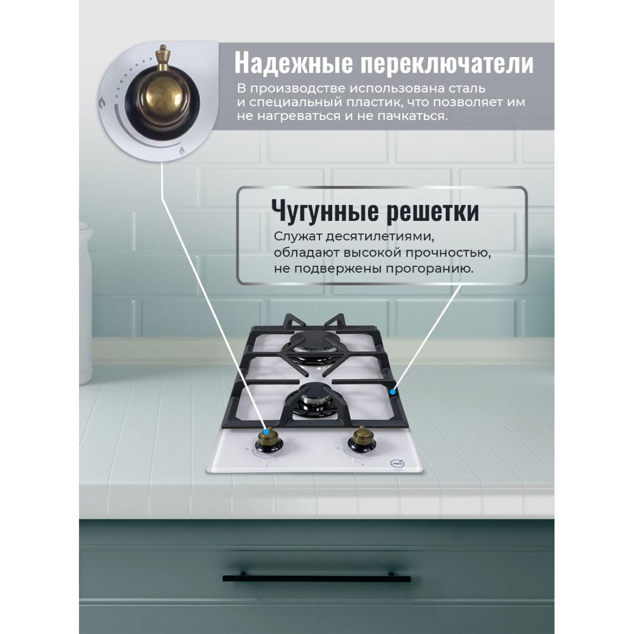 Встраив. модульная газовая панель MBS PG-306WH CLASSIC