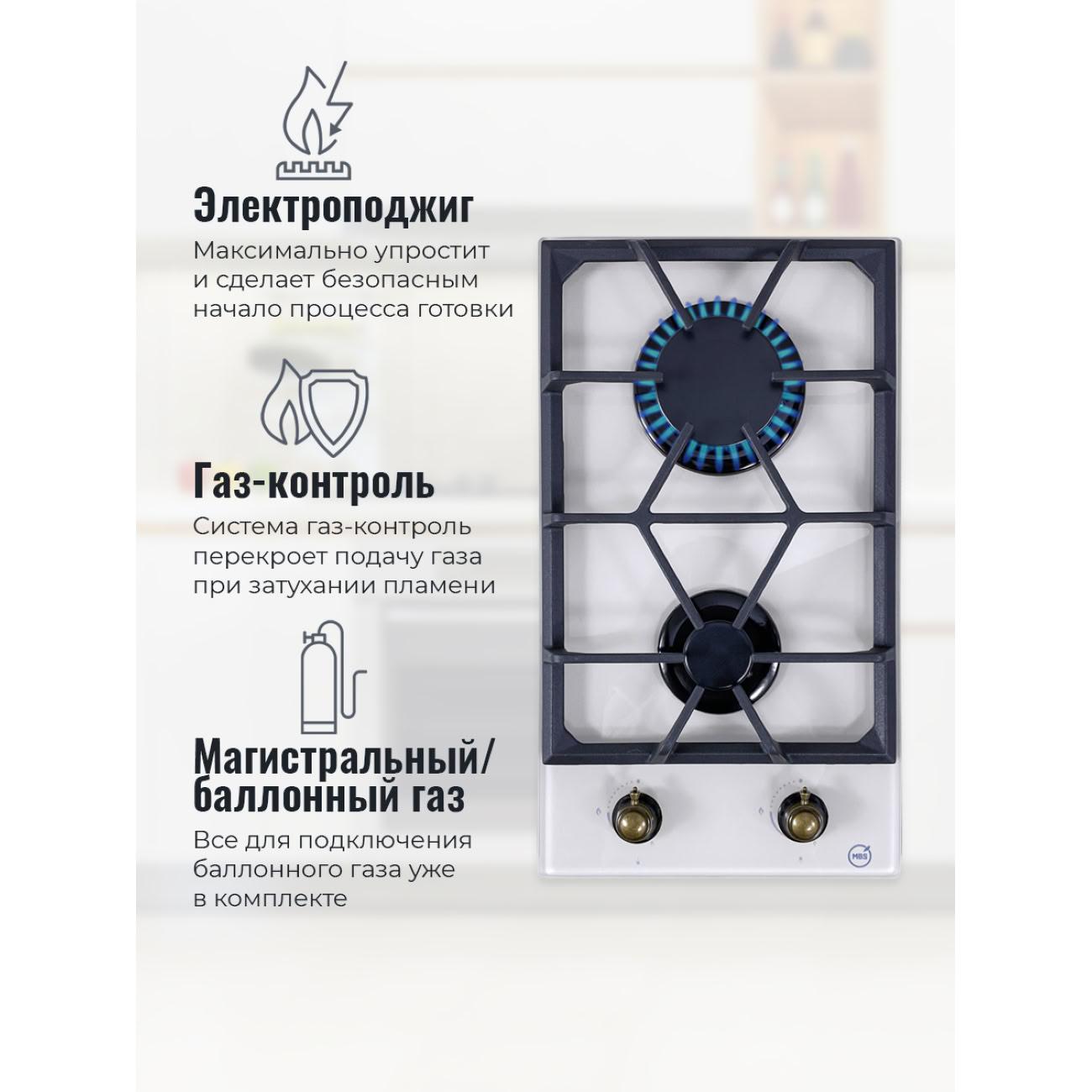 Встраив. модульная газовая панель MBS PG-306WH CLASSIC